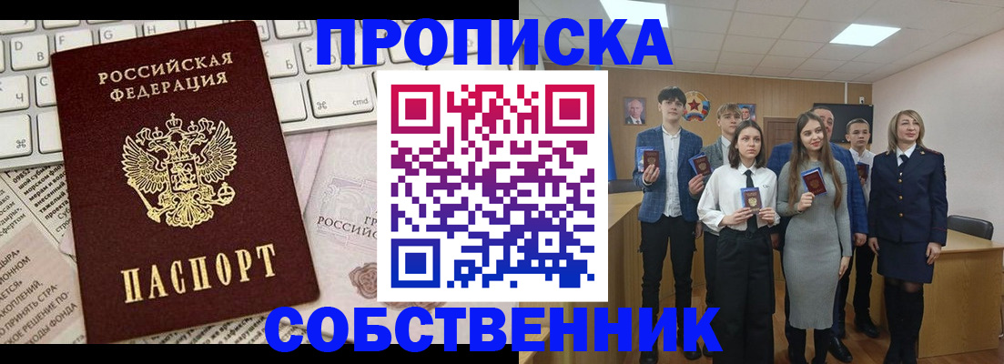 временная регистрация купить в Рязанской области