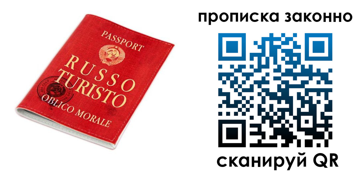 временная прописка в Рязанской области