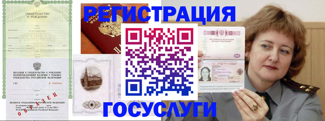 временная регистрация госуслуги в Рязанской области