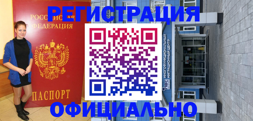 регистрация в Рязанской области