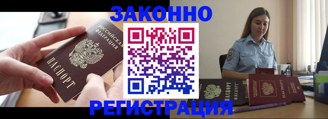 временная регистрация в квартире в Рязанской области