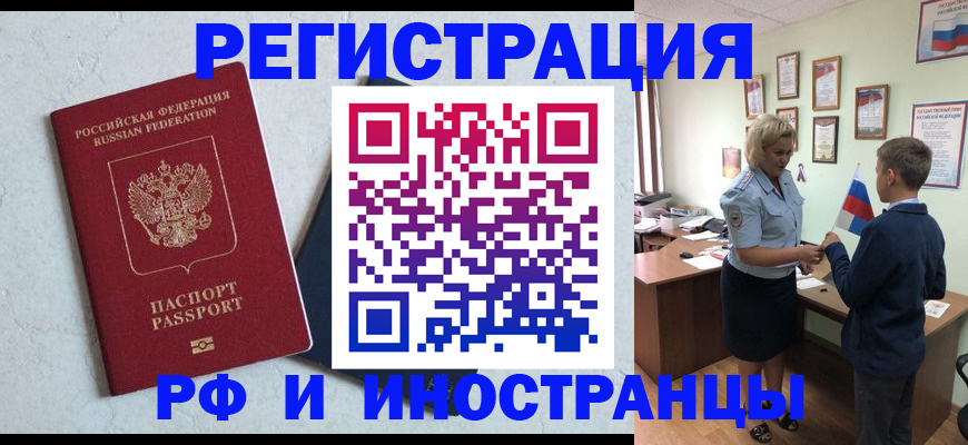 купить прописку в Рязанской области